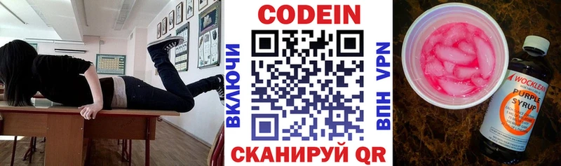 Кодеиновый сироп Lean напиток Lean (лин)  цена наркотик  Новоульяновск 