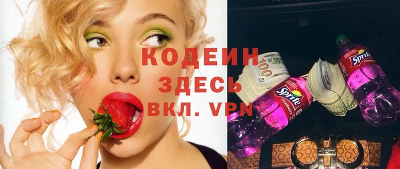 Codein Purple Drank  Новоульяновск 