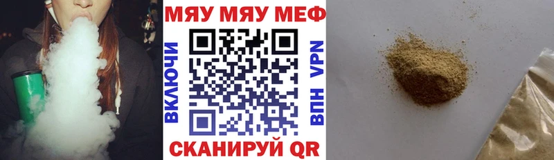 МЕФ мяу мяу  где можно купить   даркнет Telegram  Новоульяновск 
