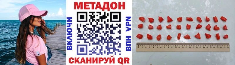 Метадон methadone  Новоульяновск 